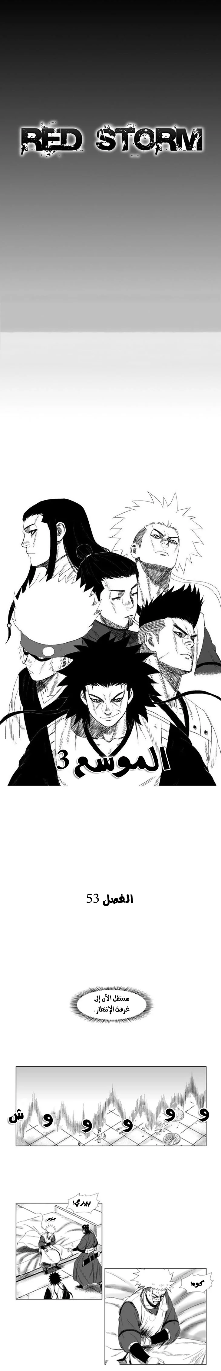 Read Red Storm AR Manga Online