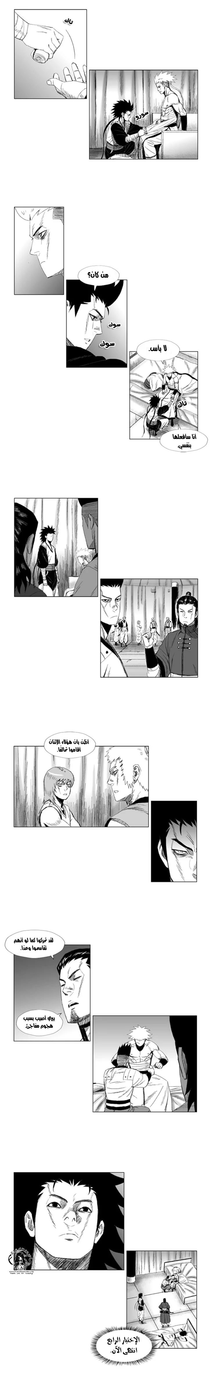 Read Red Storm AR Manga Online