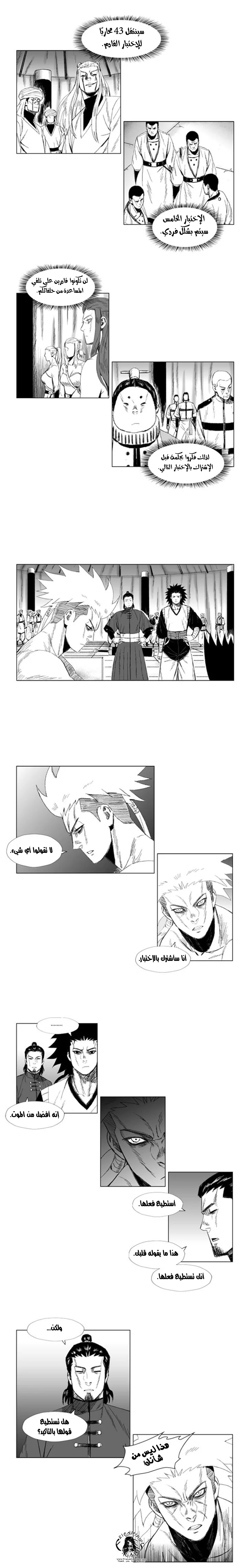 Read Red Storm AR Manga Online