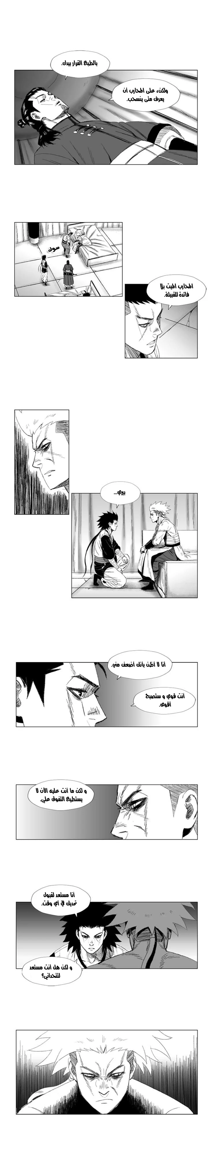 Read Red Storm AR Manga Online