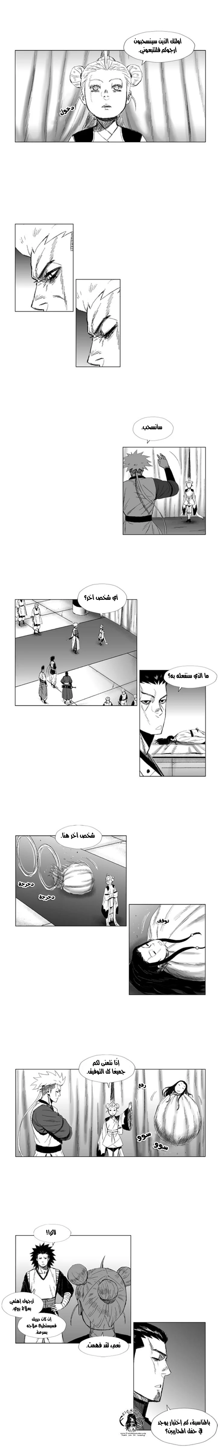 Read Red Storm AR Manga Online