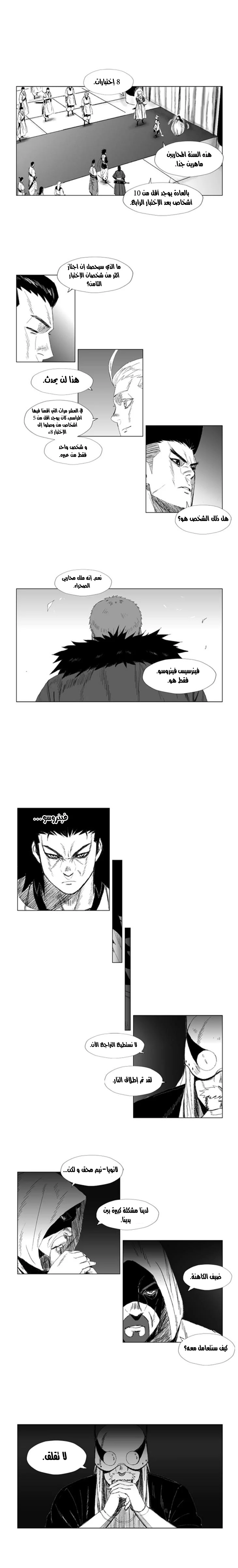Read Red Storm AR Manga Online