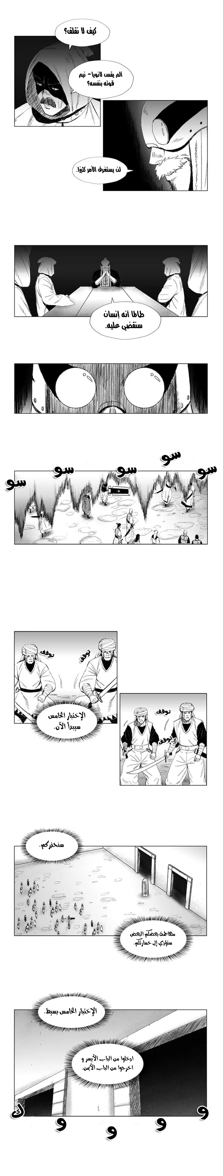 Read Red Storm AR Manga Online