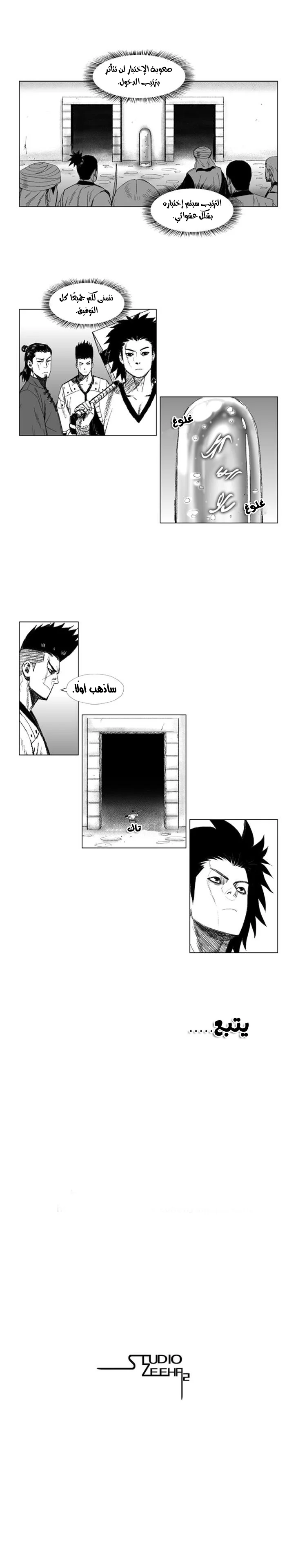 Read Red Storm AR Manga Online