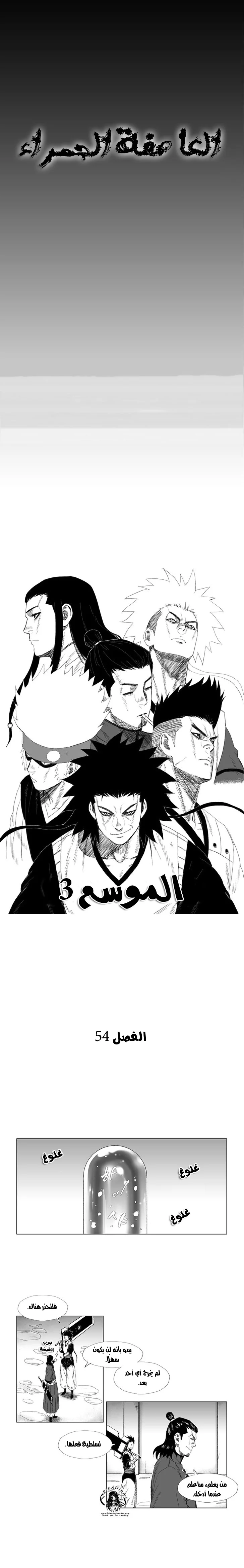 Read Red Storm AR Manga Online