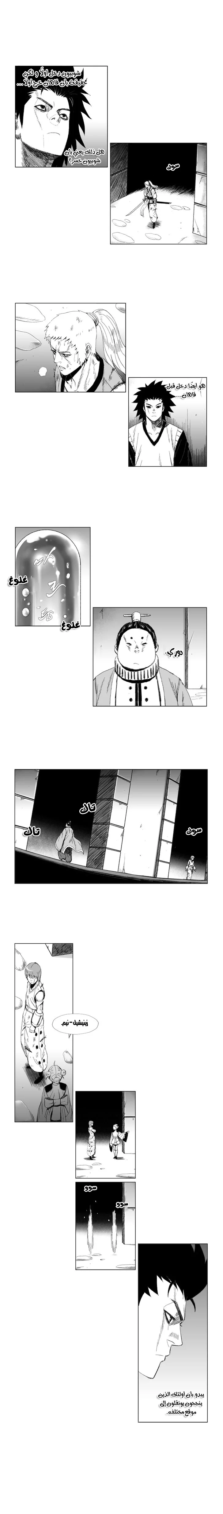 Read Red Storm AR Manga Online