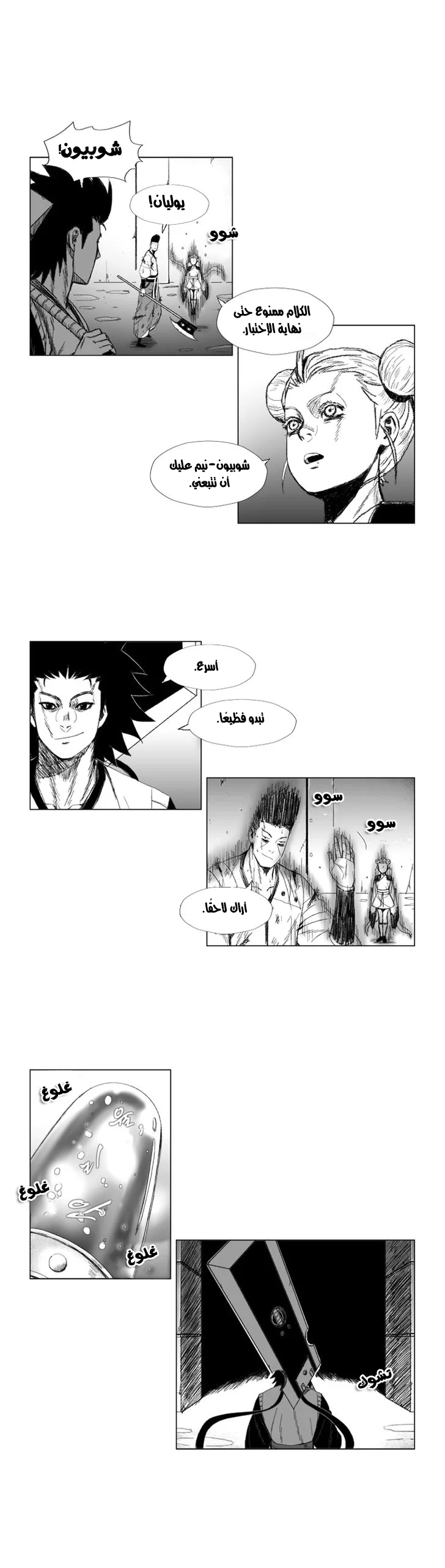 Read Red Storm AR Manga Online