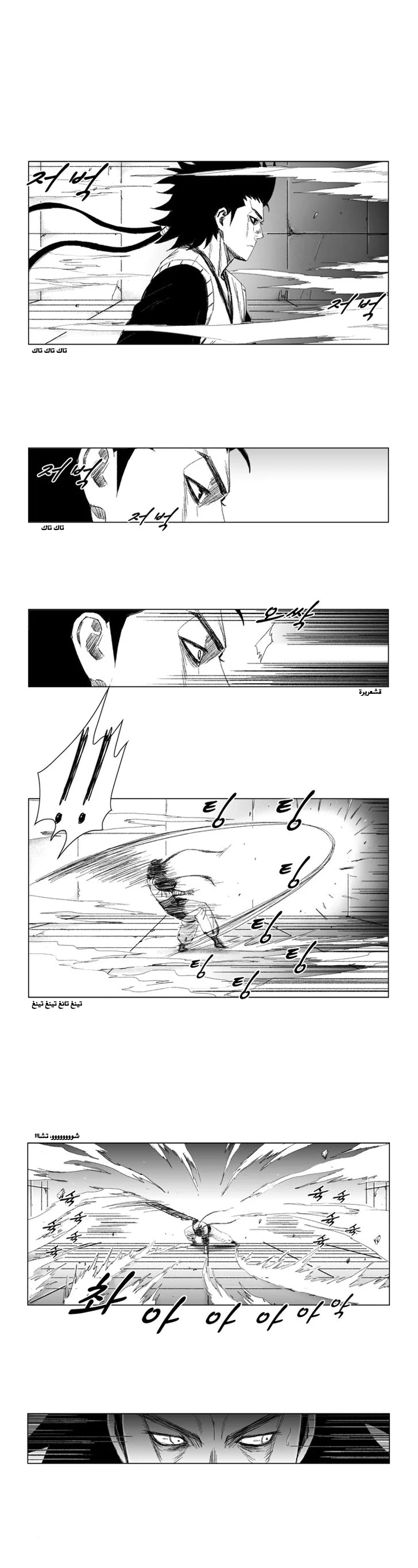 Read Red Storm AR Manga Online