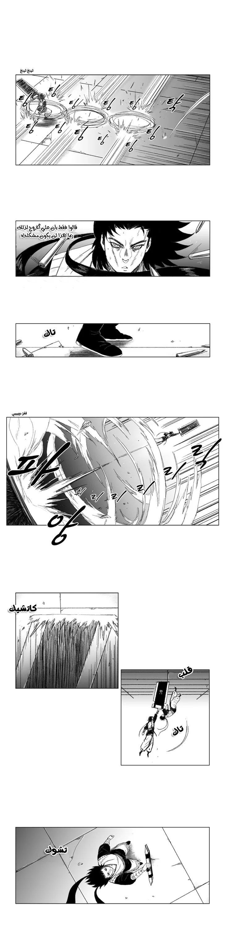 Read Red Storm AR Manga Online