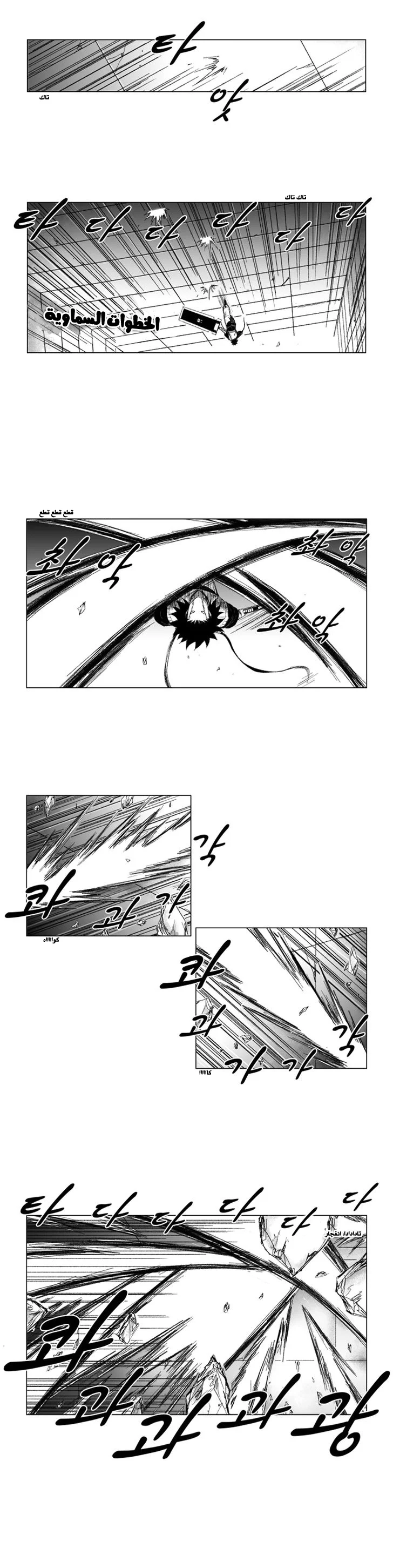 Read Red Storm AR Manga Online