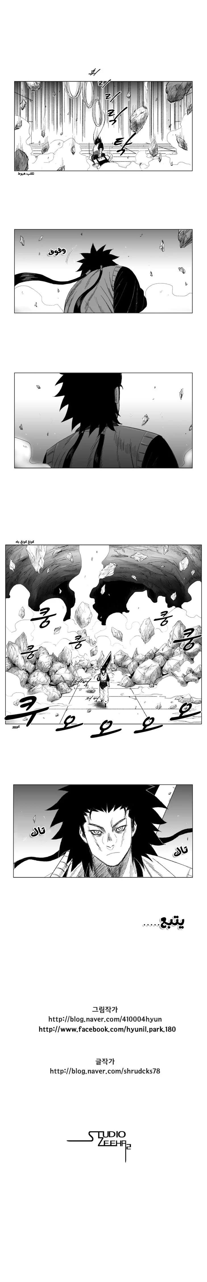 Read Red Storm AR Manga Online