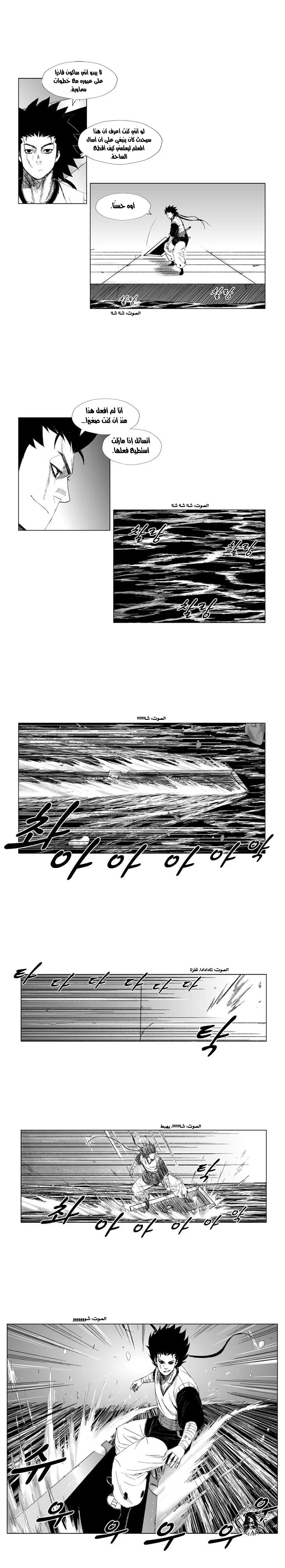 Read Red Storm AR Manga Online