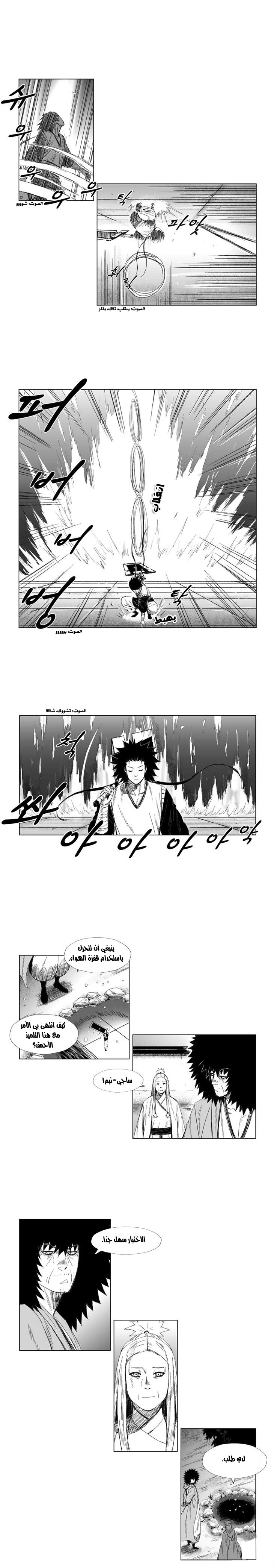 Read Red Storm AR Manga Online