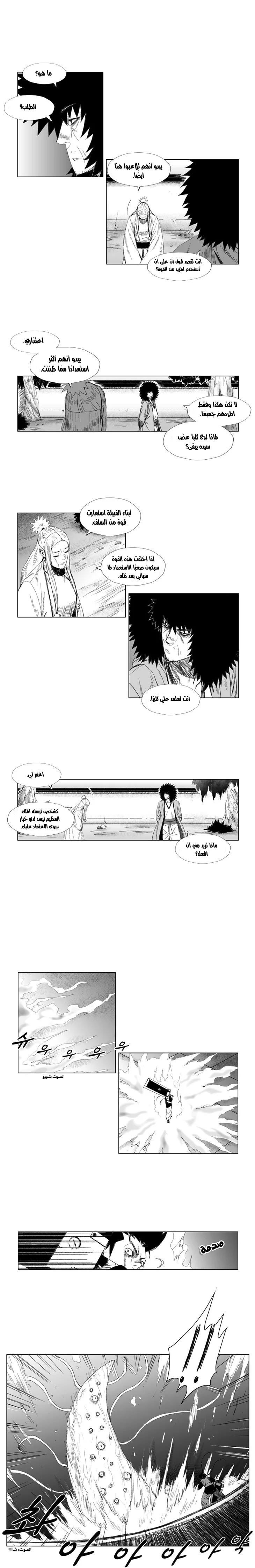 Read Red Storm AR Manga Online