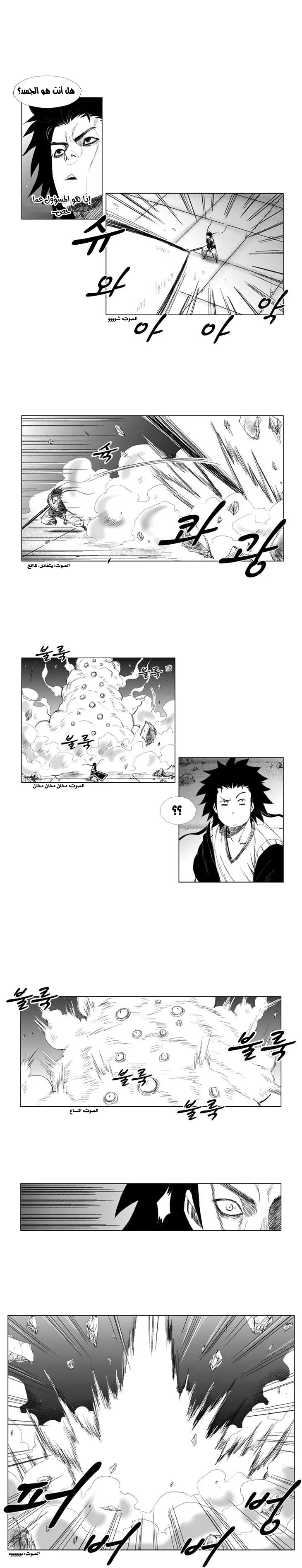 Read Red Storm AR Manga Online