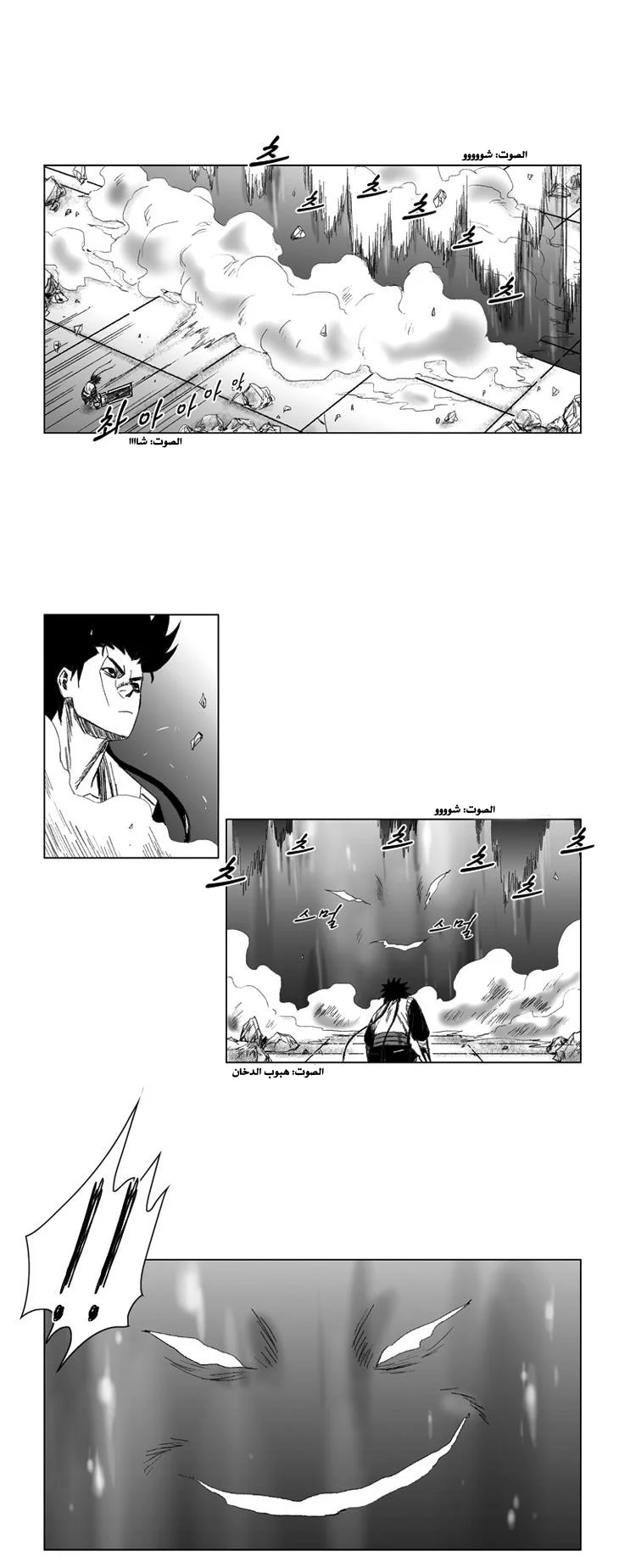 Read Red Storm AR Manga Online