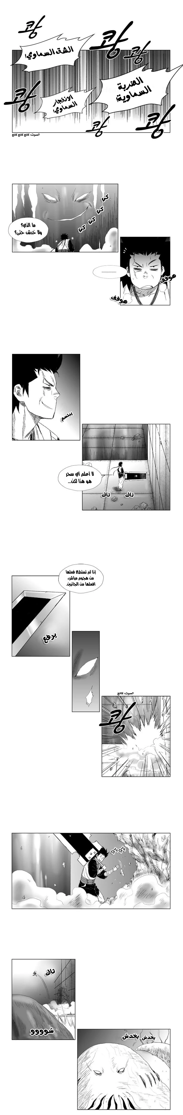 Read Red Storm AR Manga Online