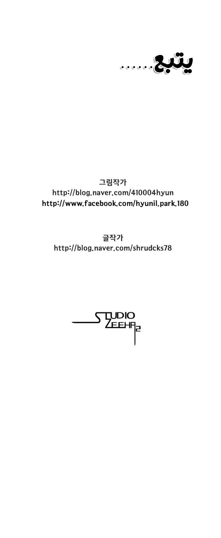 Read Red Storm AR Manga Online