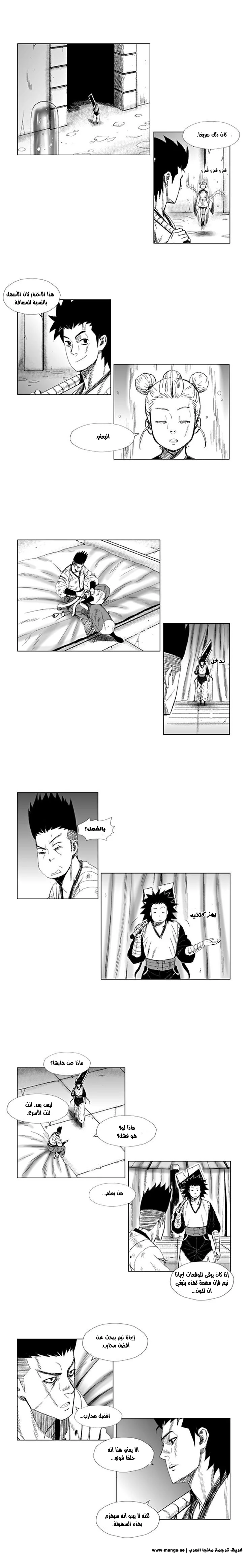 Read Red Storm AR Manga Online