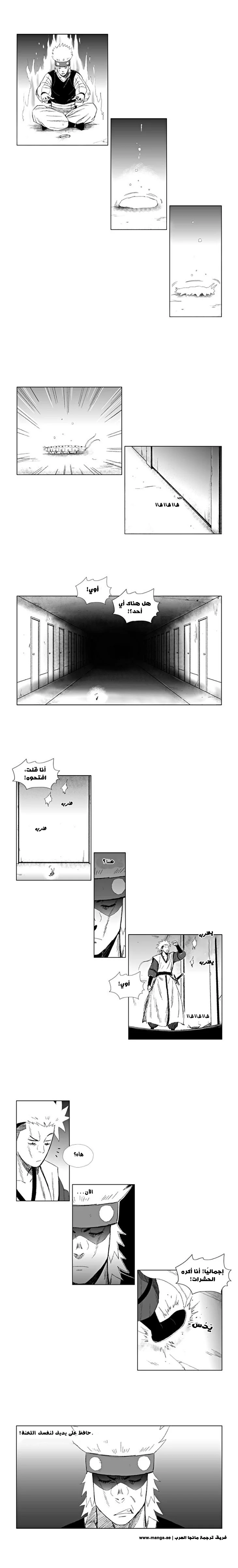 Read Red Storm AR Manga Online