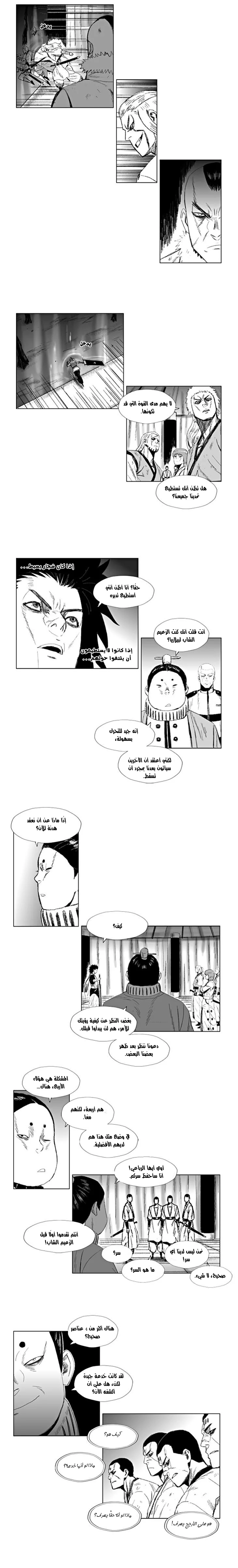 Read Red Storm AR Manga Online