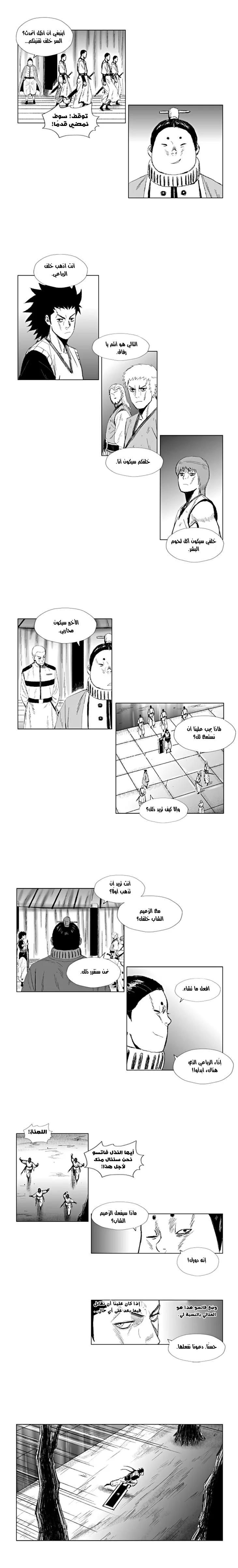 Read Red Storm AR Manga Online
