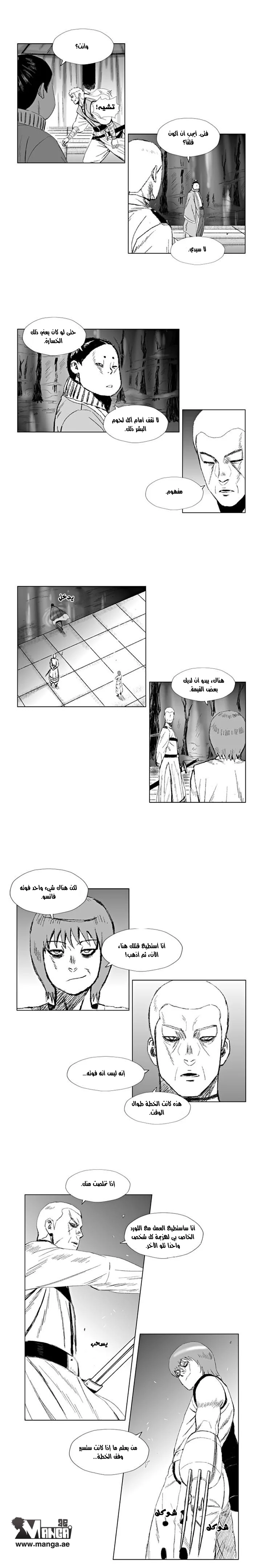 Read Red Storm AR Manga Online