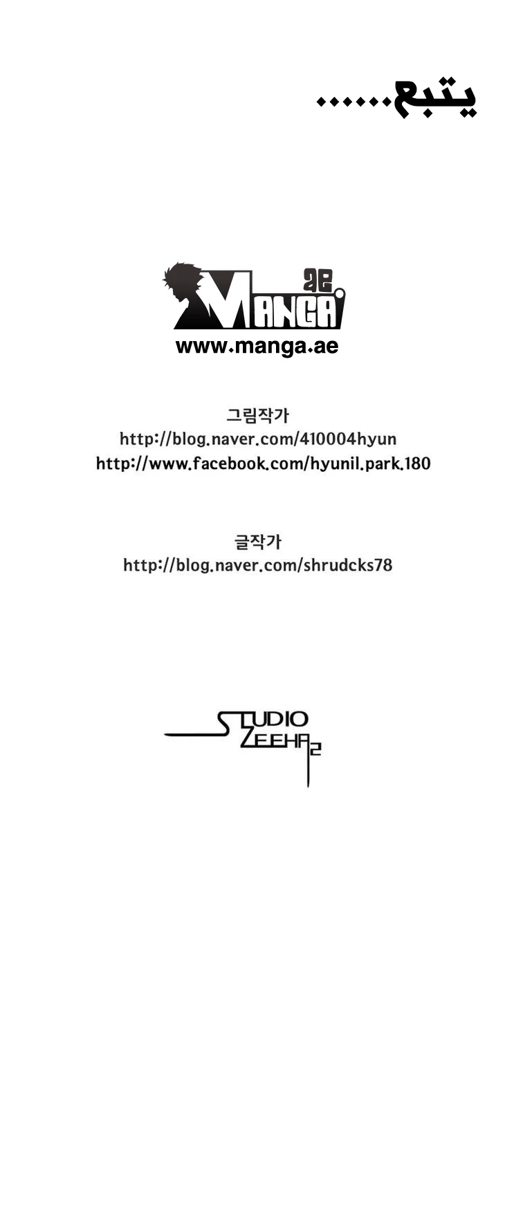 Read Red Storm AR Manga Online