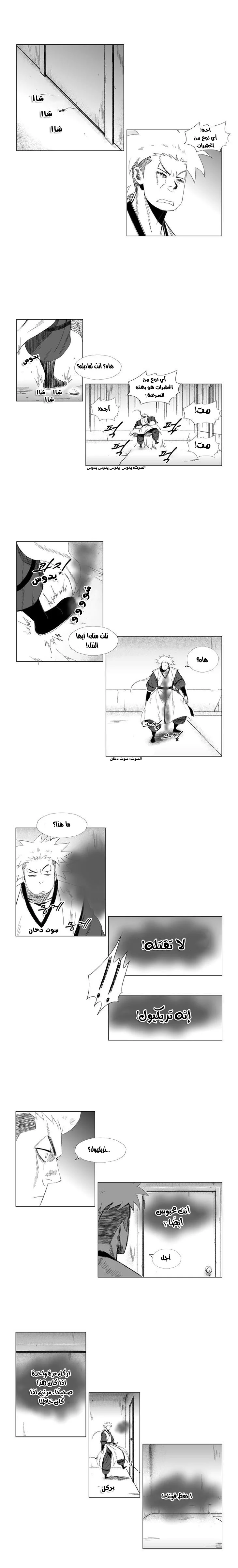 Read Red Storm AR Manga Online