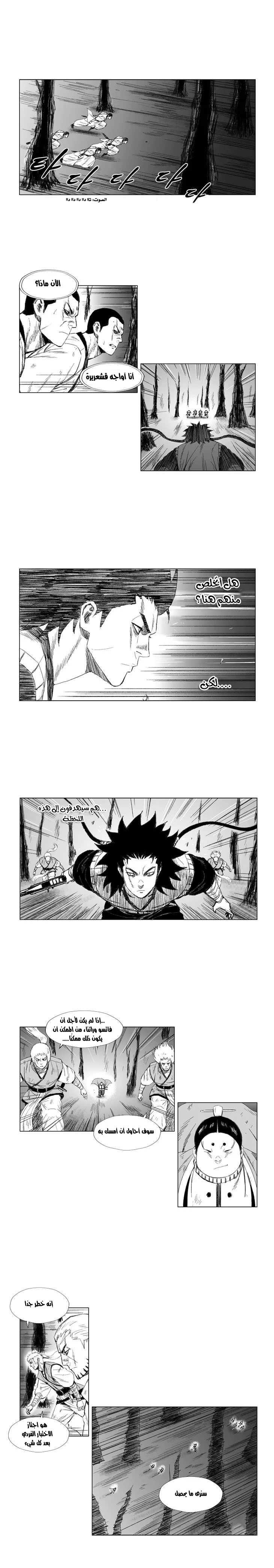 Read Red Storm AR Manga Online
