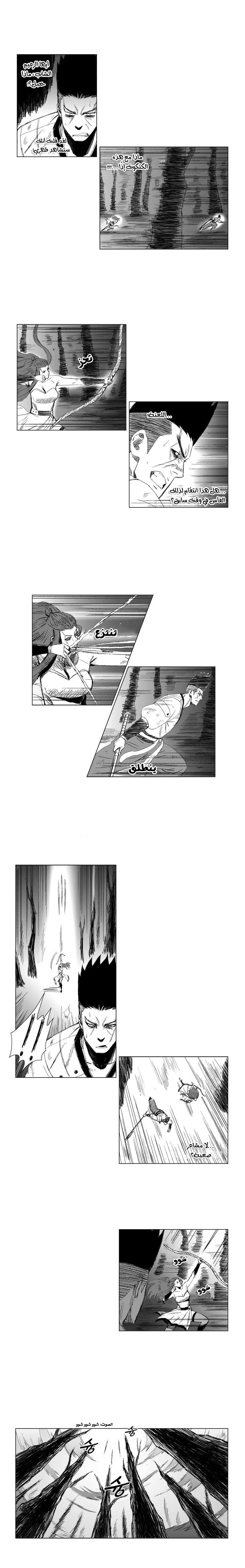 Read Red Storm AR Manga Online
