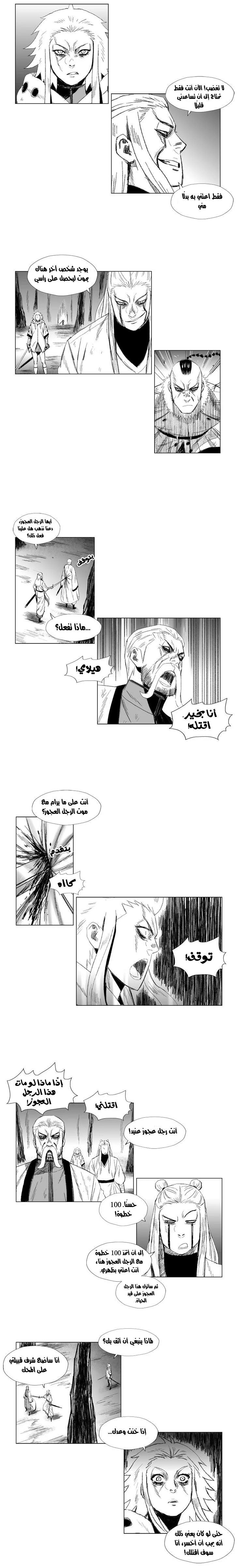 Read Red Storm AR Manga Online