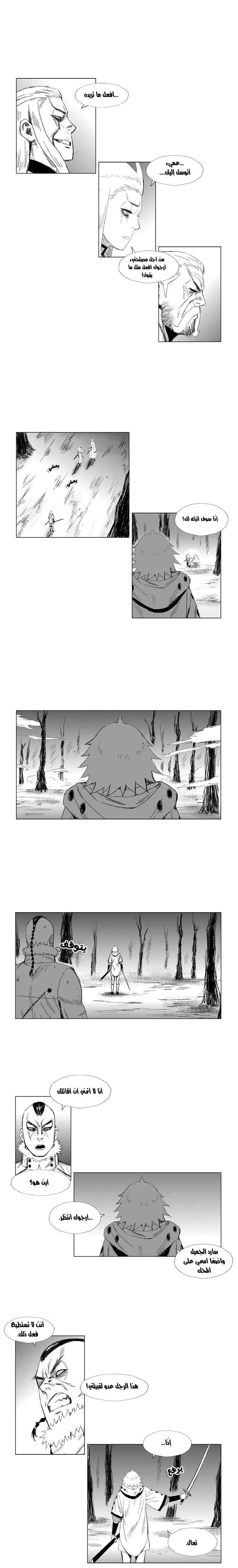 Read Red Storm AR Manga Online
