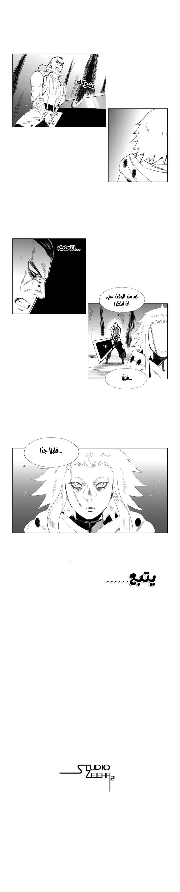 Read Red Storm AR Manga Online