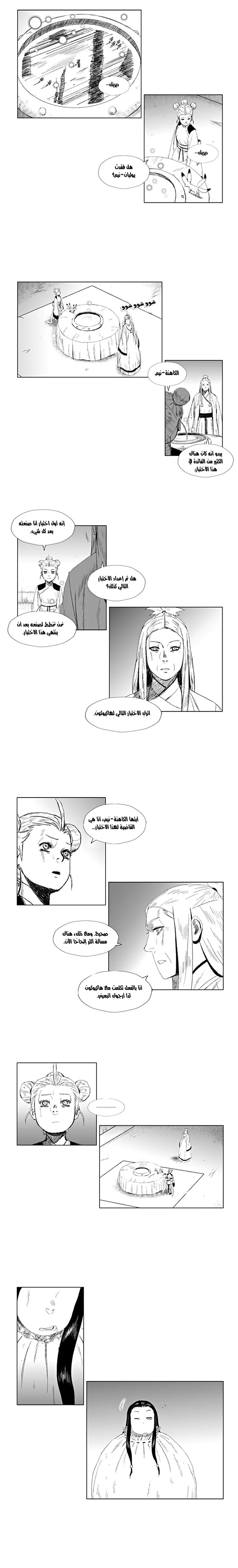 Read Red Storm AR Manga Online