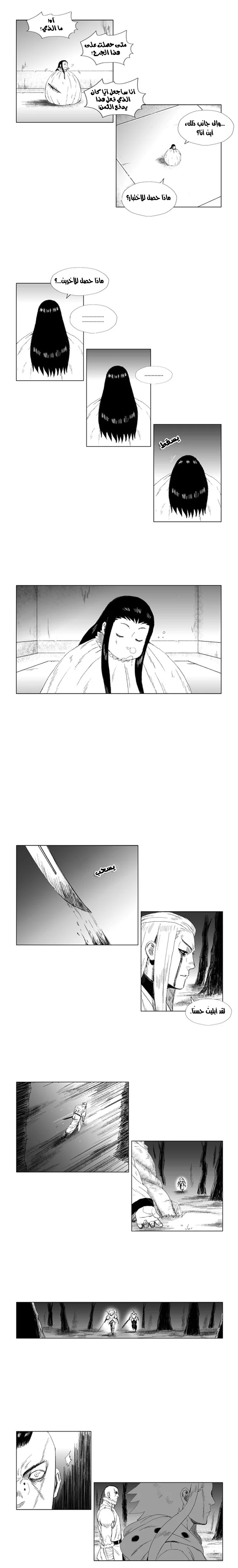 Read Red Storm AR Manga Online