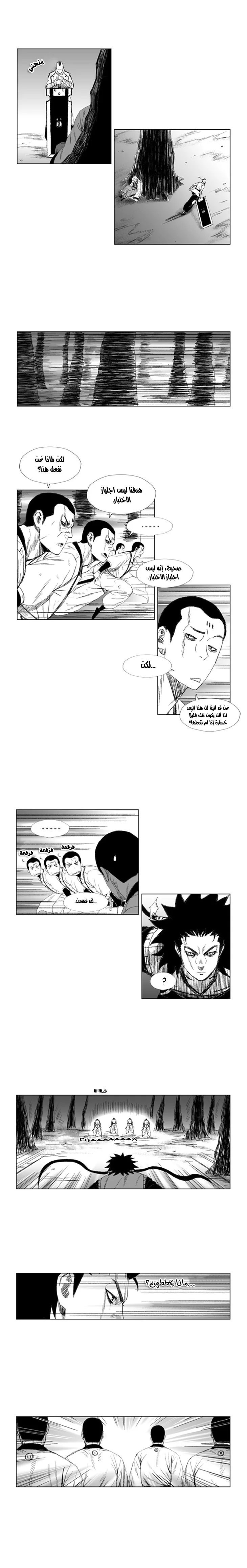 Read Red Storm AR Manga Online