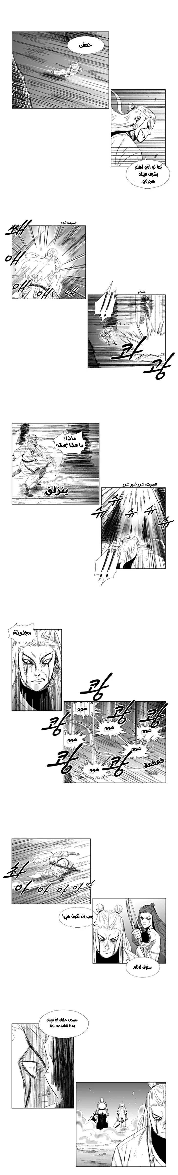 Read Red Storm AR Manga Online