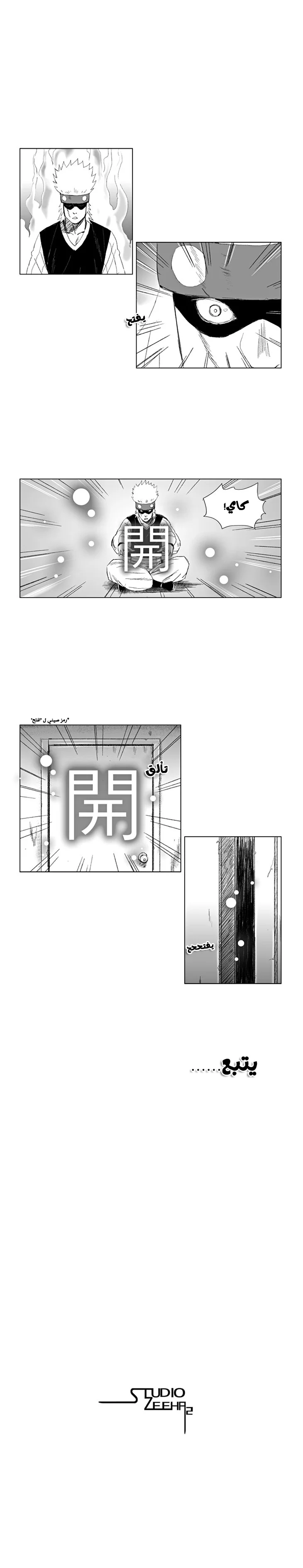 Read Red Storm AR Manga Online