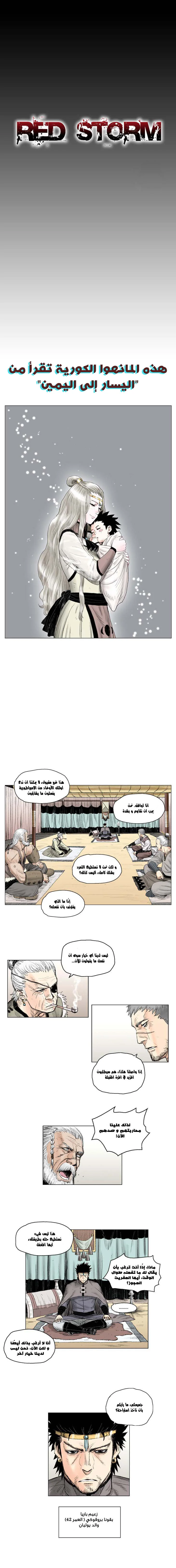 Read Red Storm AR Manga Online