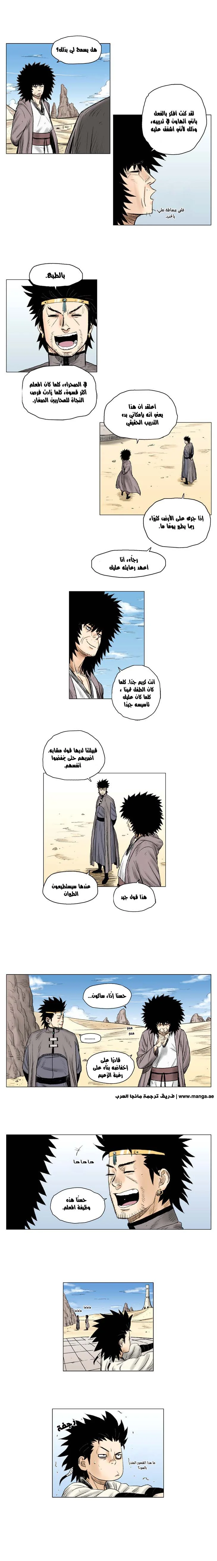 Read Red Storm AR Manga Online