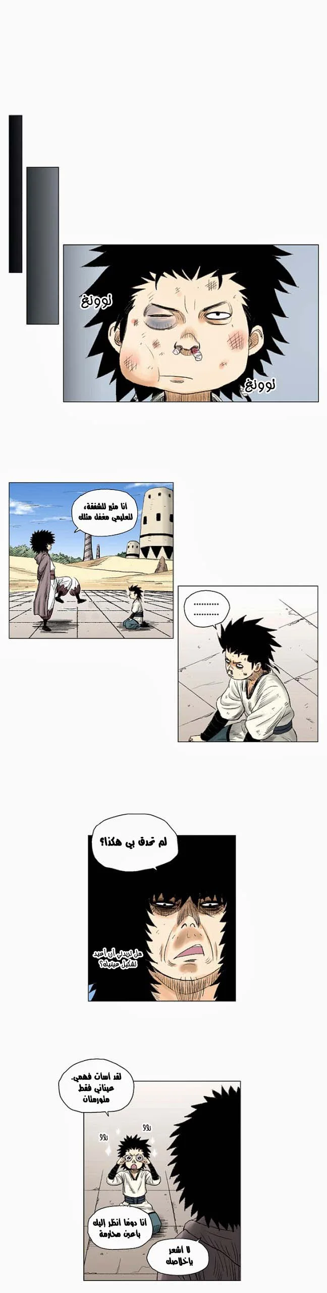 Read Red Storm AR Manga Online