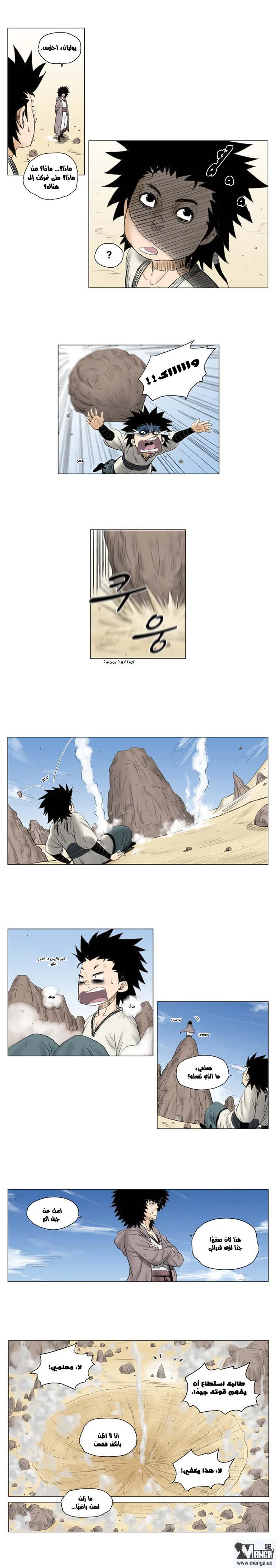 Read Red Storm AR Manga Online