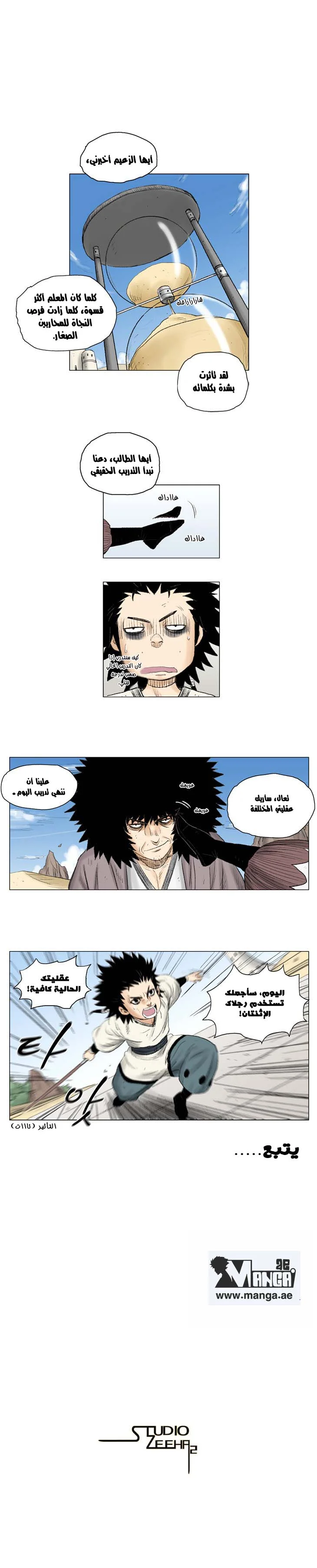Read Red Storm AR Manga Online