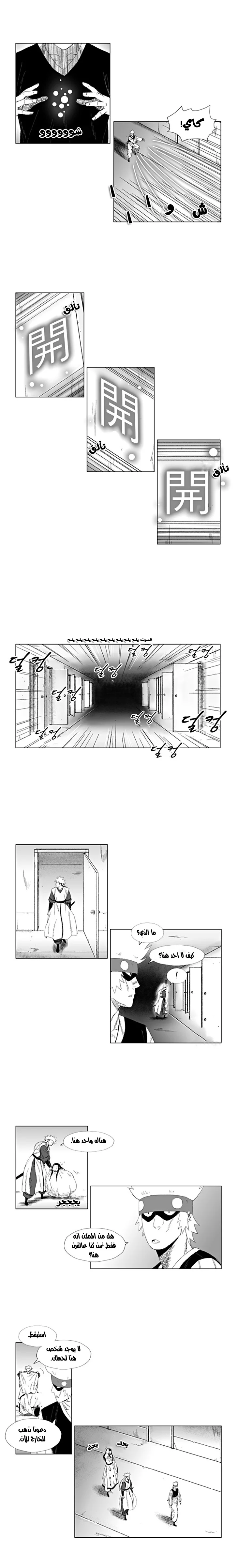 Read Red Storm AR Manga Online