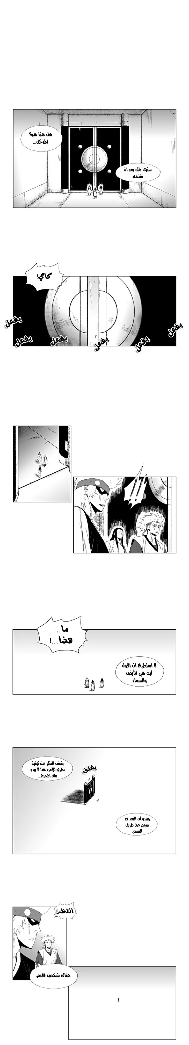 Read Red Storm AR Manga Online