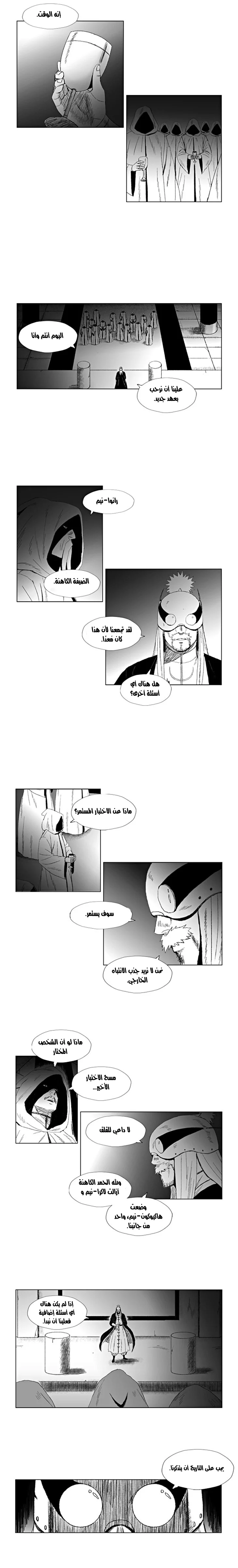 Read Red Storm AR Manga Online
