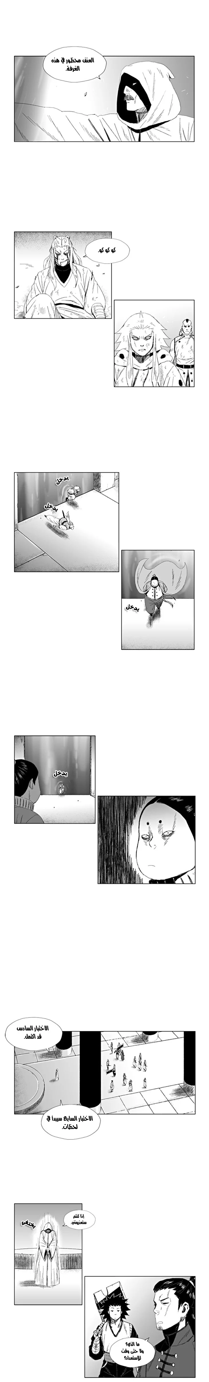 Read Red Storm AR Manga Online