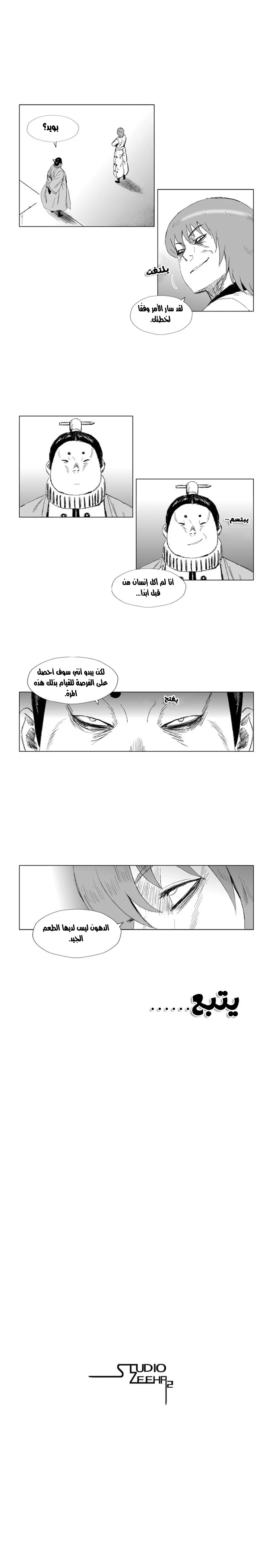 Read Red Storm AR Manga Online