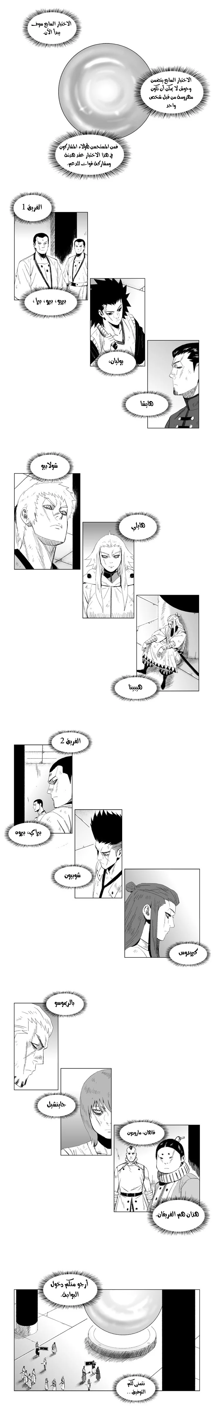 Read Red Storm AR Manga Online